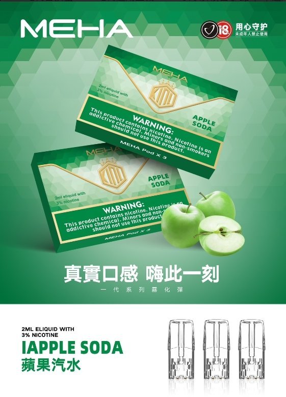 MEHA魅嗨煙彈❤️‍一代通用❤️‍3顆入