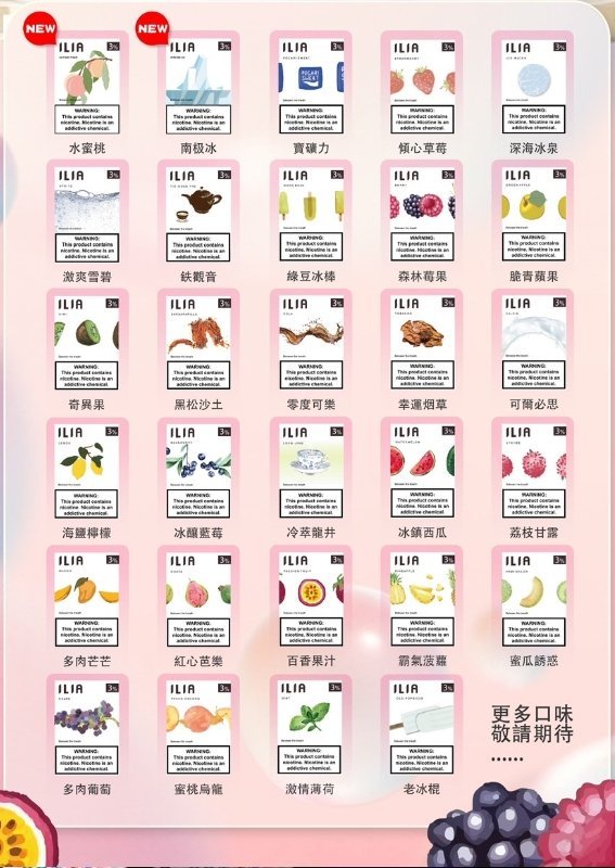 88.jpg ILIA哩亞煙彈❤️一代通用❤️3顆入❤️濃厚度的冠軍