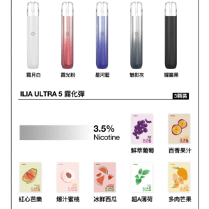 ILIA哩亞五代01.png 💥【限時特惠】【買4盒送主機】✨ILIA哩亞五代蛋❤️3顆入❤️不通用一代❤️