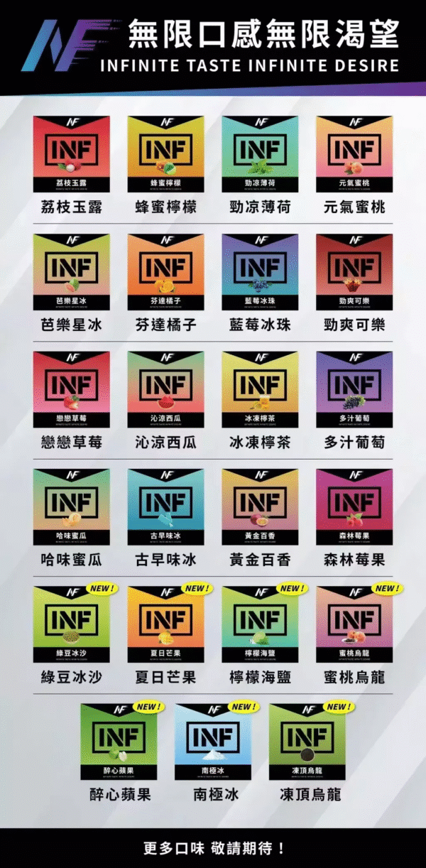 INF.png INF無限煙彈❤️3顆入❤️一代通用❤️媲美悅刻一代