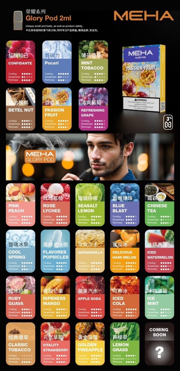 MEHA魅嗨煙彈❤️‍一代通用❤️‍3顆入