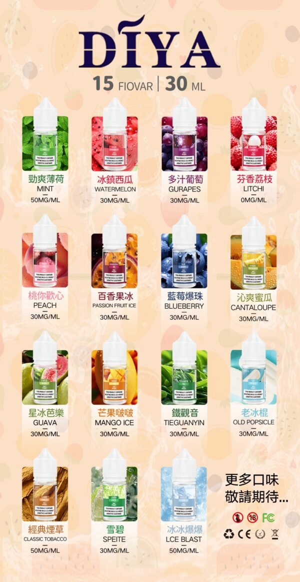 微信图片_20241106145951.jpg DIYA煙油❤️30ML新品上市❤️强烈推荐